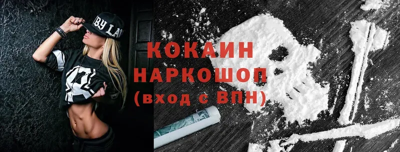 Cocaine Columbia  Алапаевск 