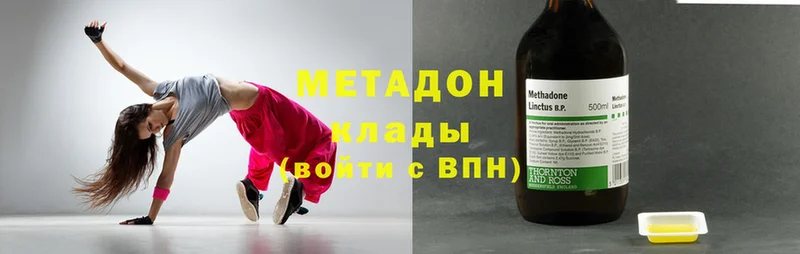 Метадон methadone  Алапаевск 